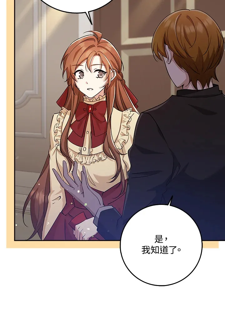 第33话 第9页