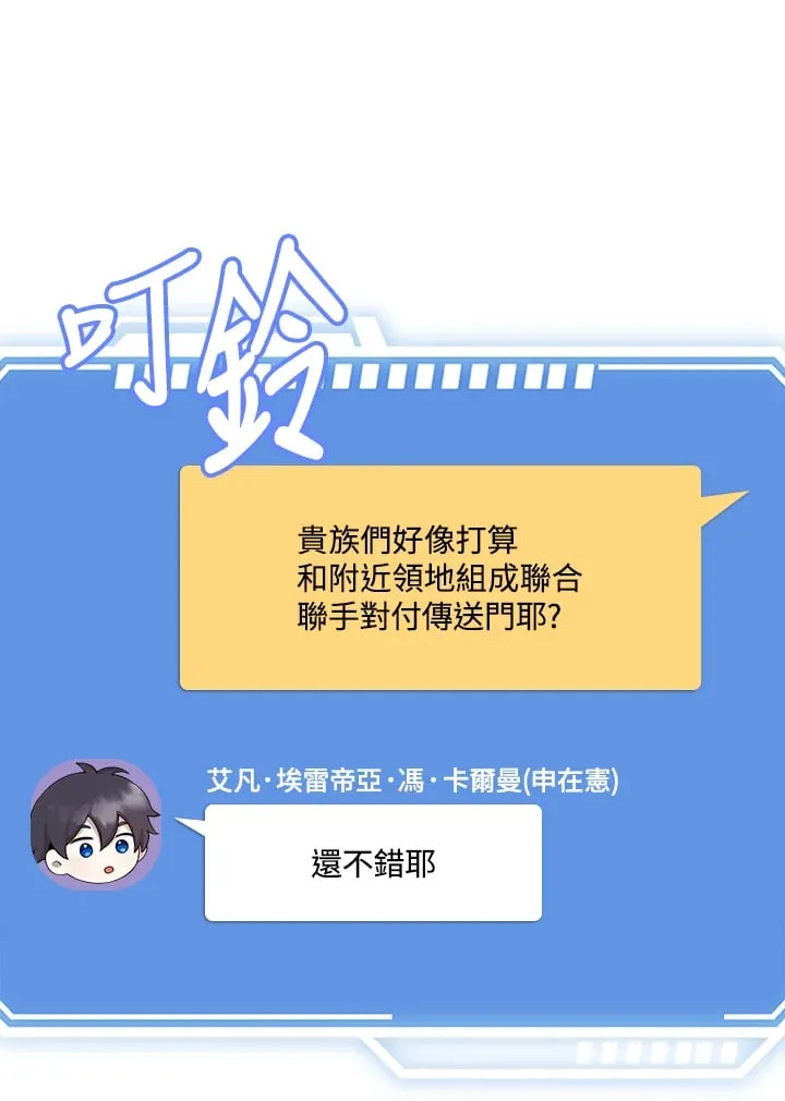 第33话 第10页