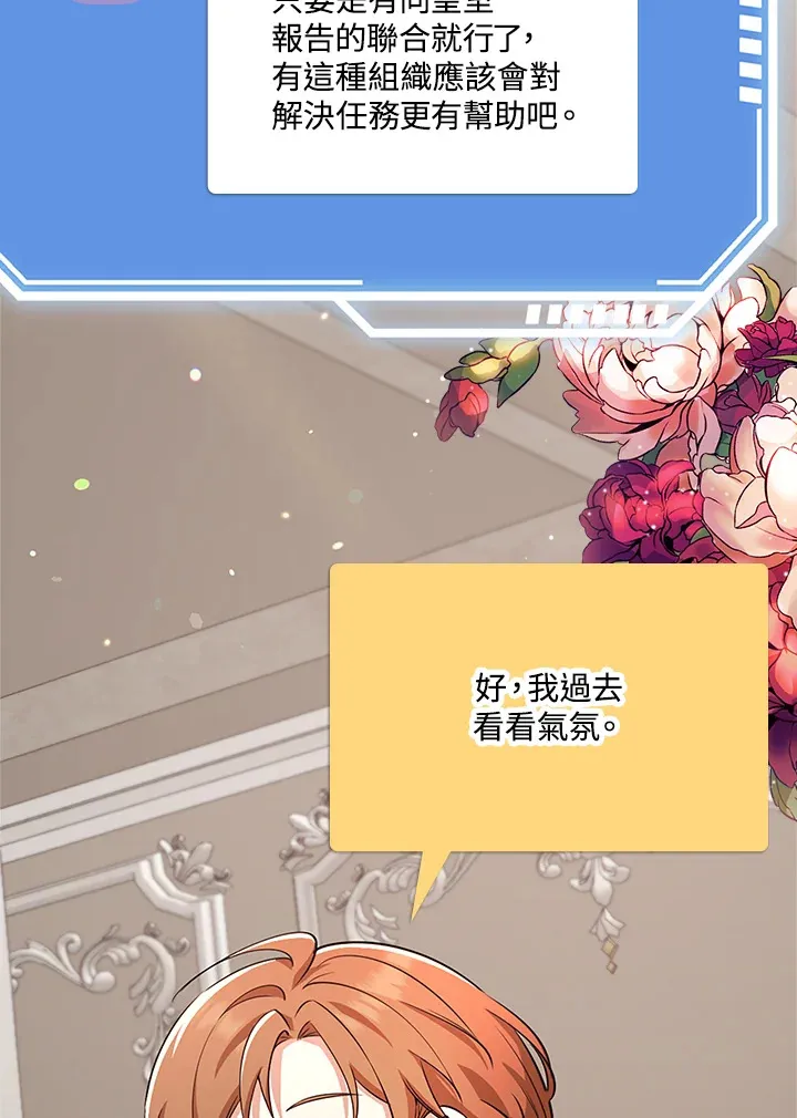 第33话 第16页