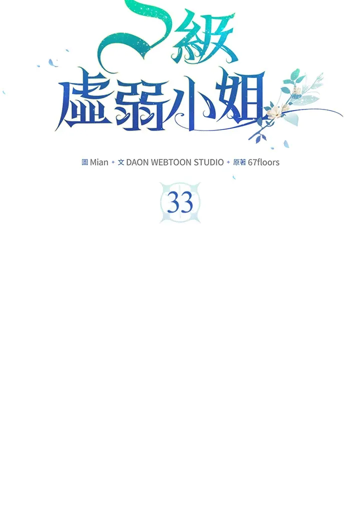 第33话 第19页