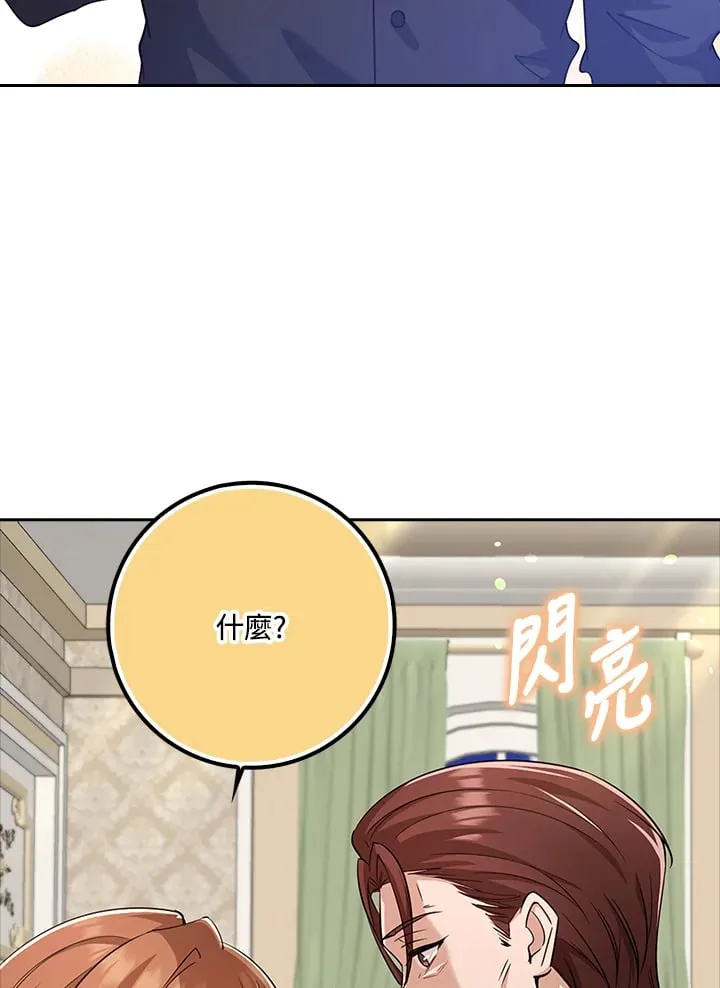 第33话 第22页