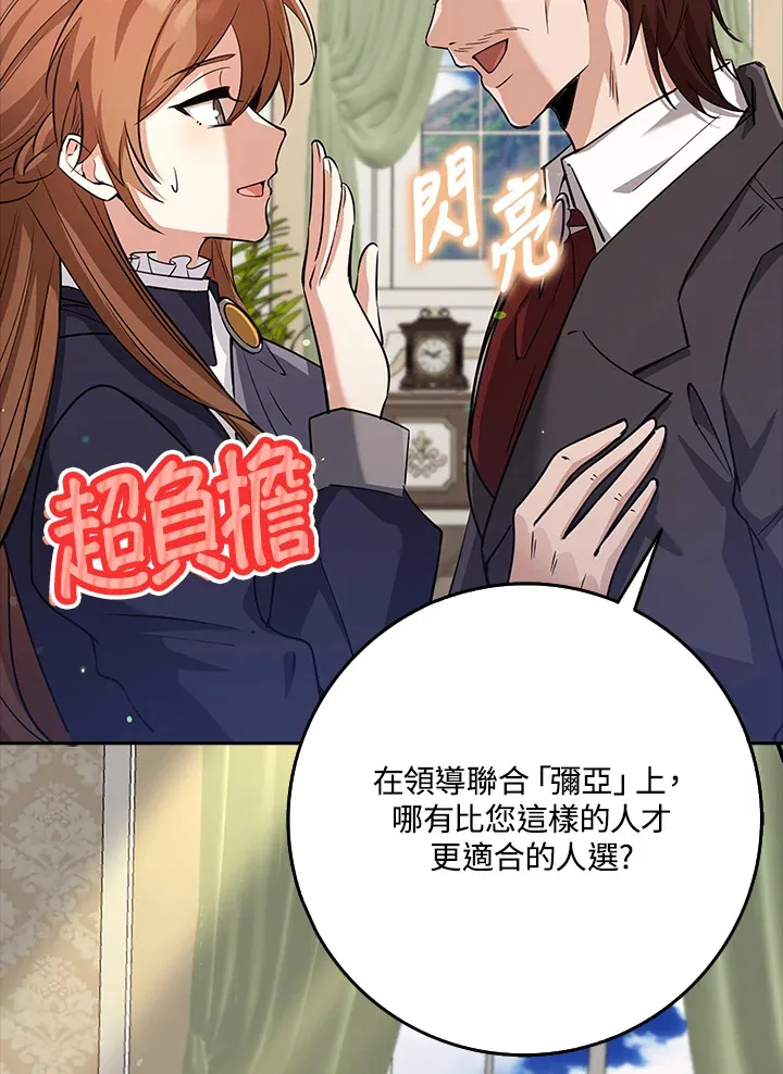 第33话 第23页