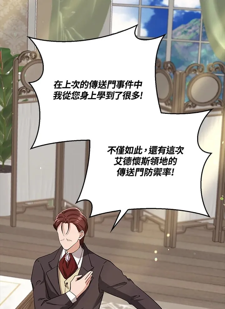 第33话 第24页