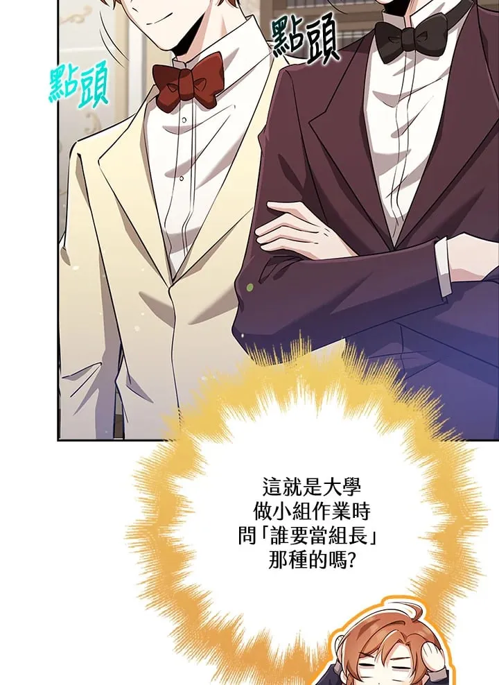 第33话 第27页