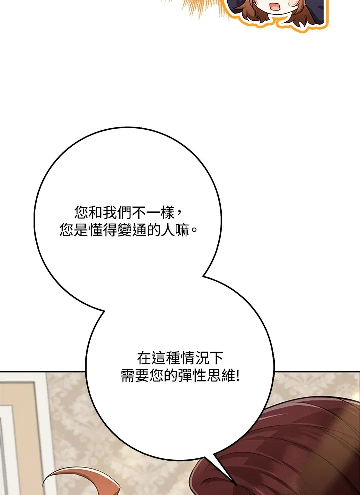 第33话 第28页