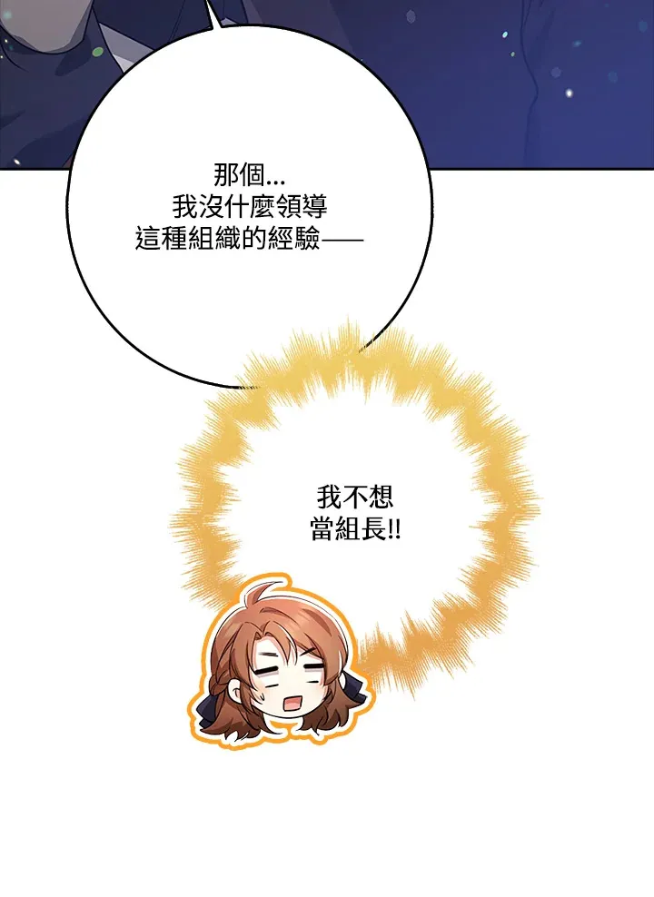 第33话 第30页