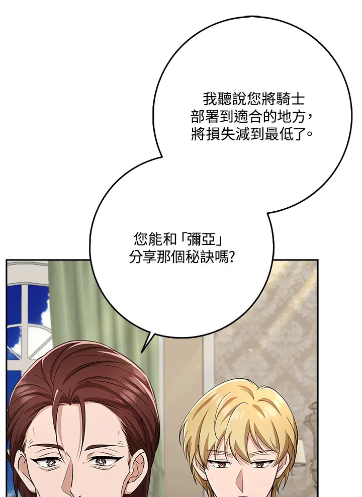 第33话 第31页