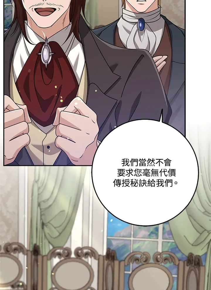 第33话 第32页