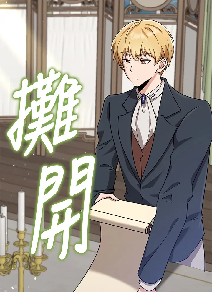 第33话 第33页