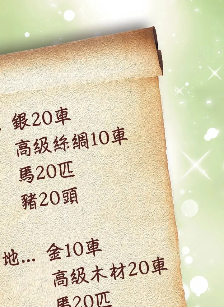 第33话 第35页