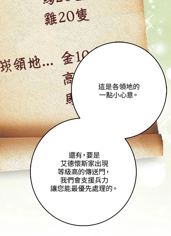 第33话 第36页