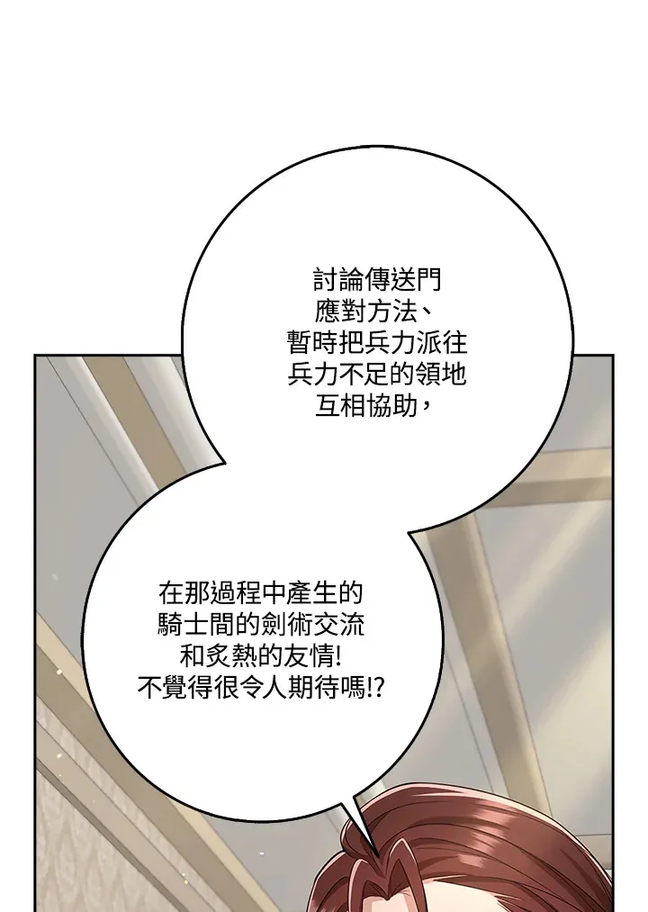 第33话 第37页