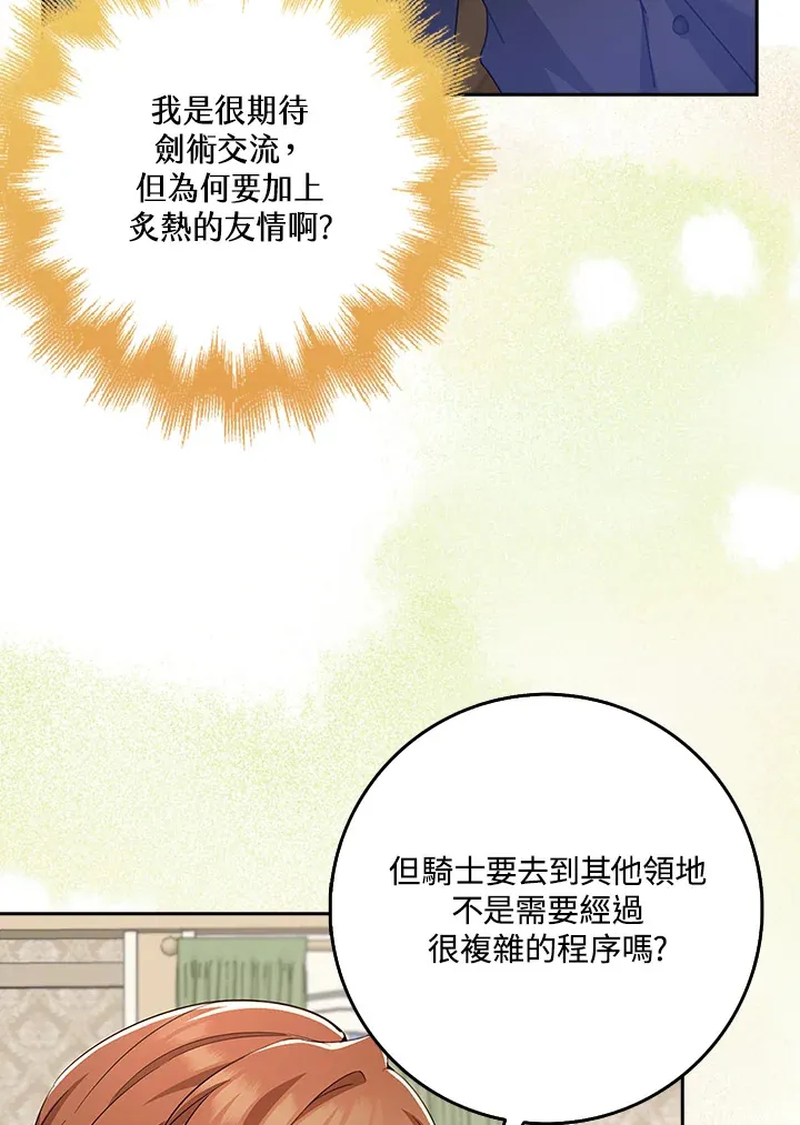 第33话 第39页