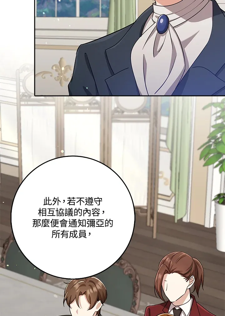 第33话 第42页