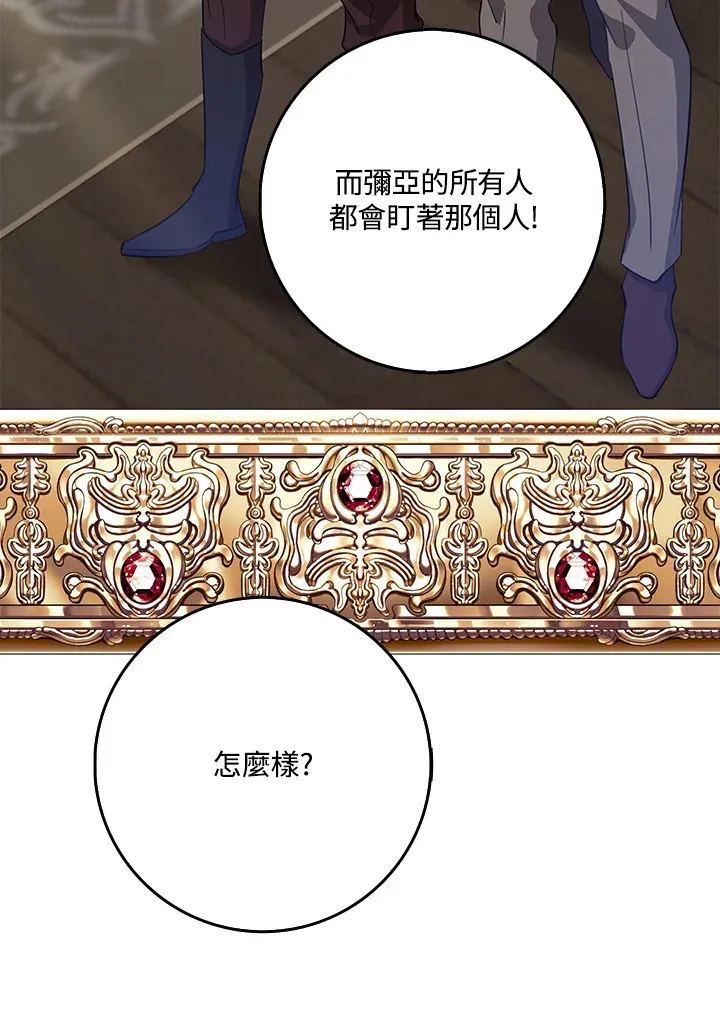 第33话 第44页