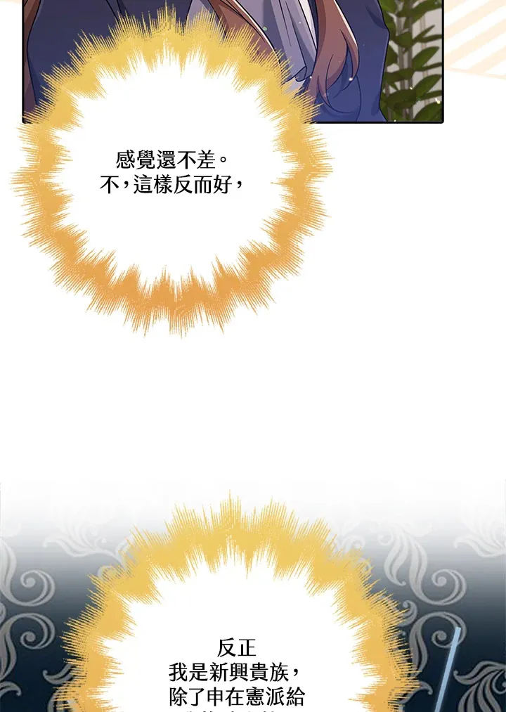 第33话 第46页
