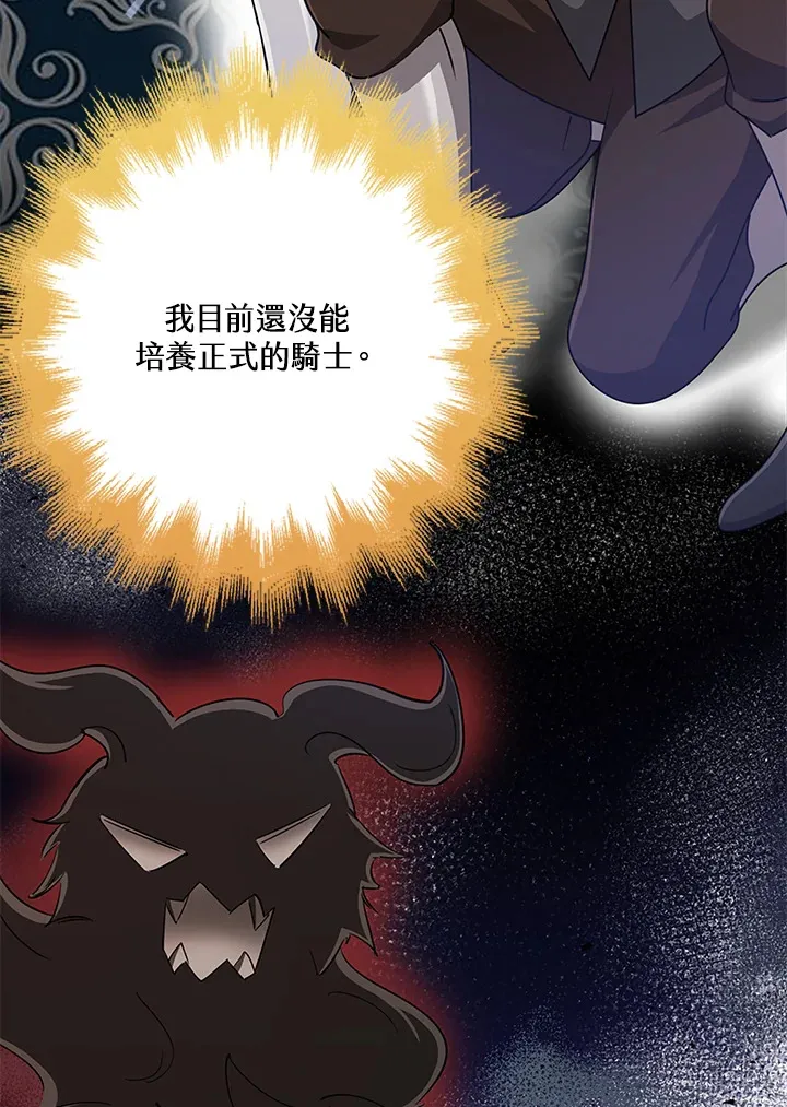 第33话 第48页