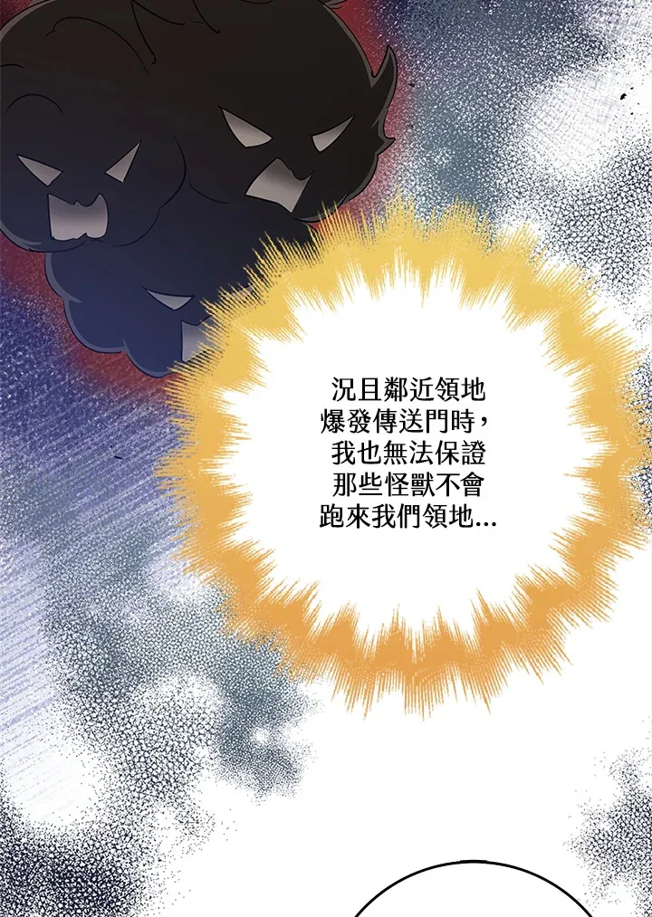 第33话 第49页