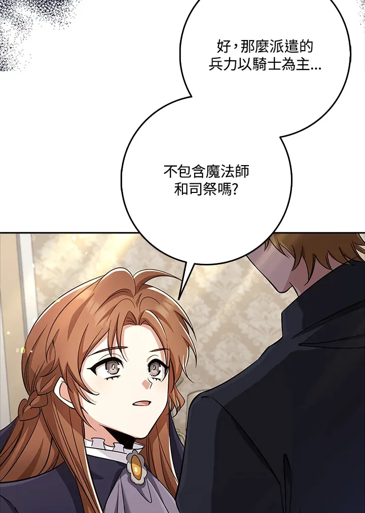 第33话 第50页