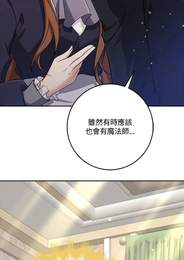 第33话 第51页