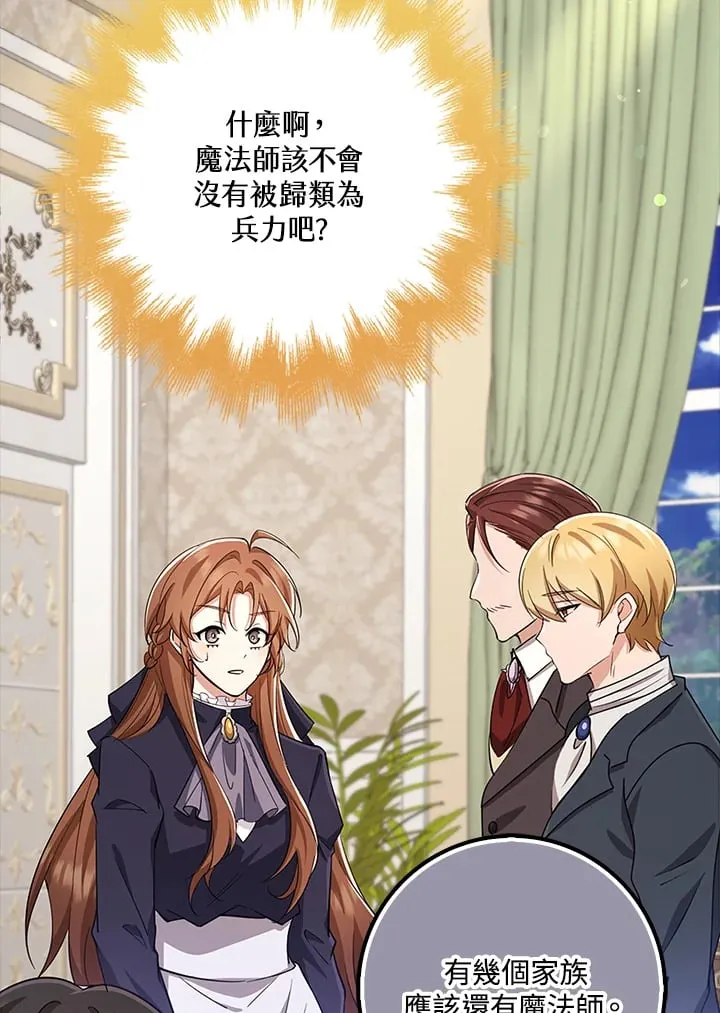 第33话 第52页
