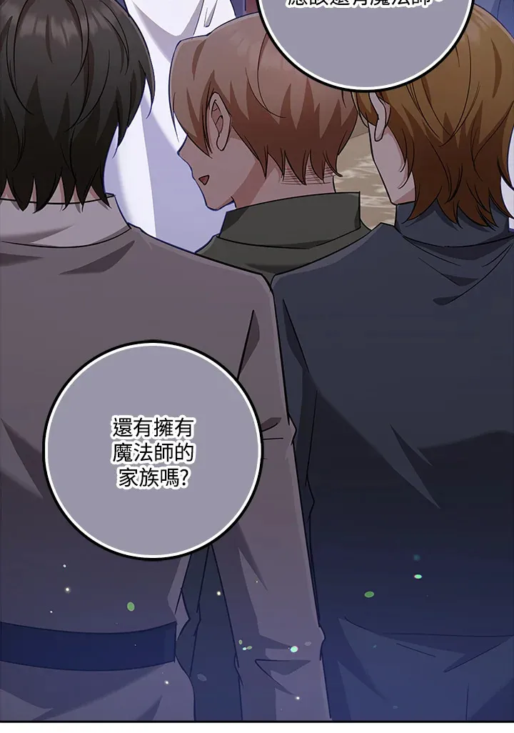 第33话 第53页