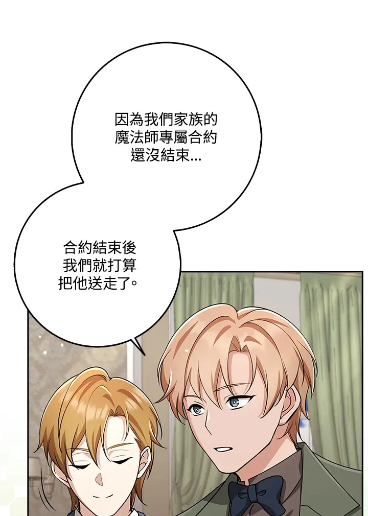 第33话 第54页