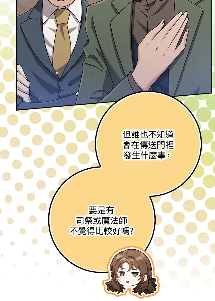 第33话 第55页