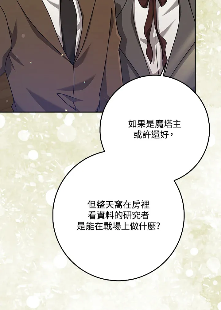 第33话 第57页