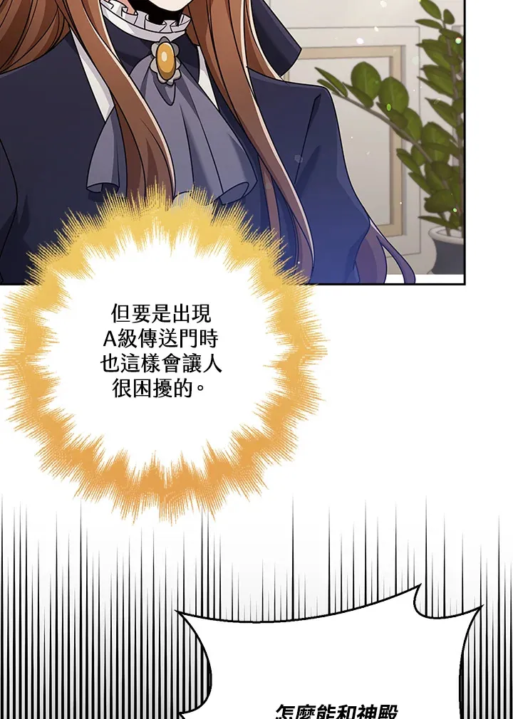 第33话 第59页