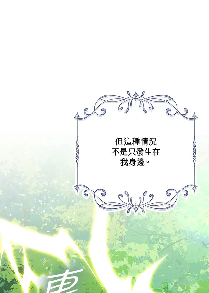 第33话 第65页