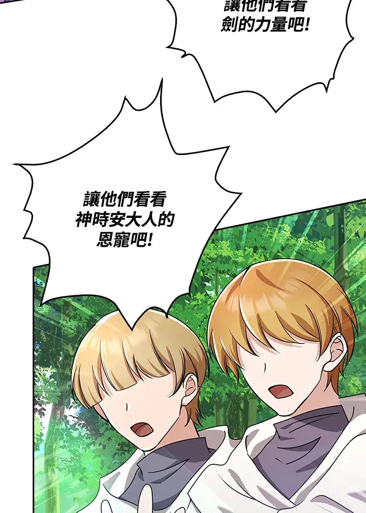 第33话 第69页