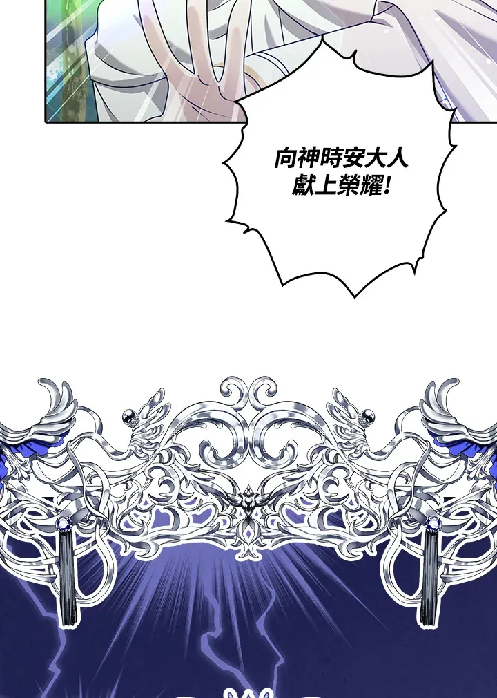 第33话 第70页