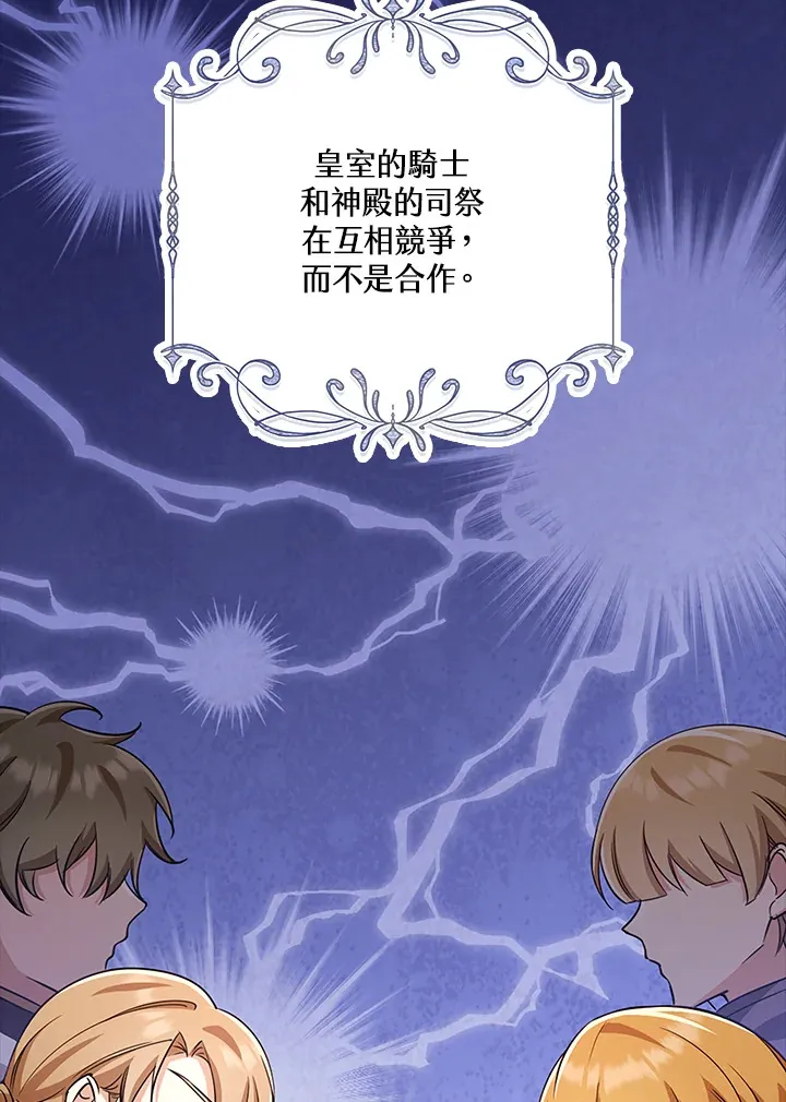 第33话 第71页