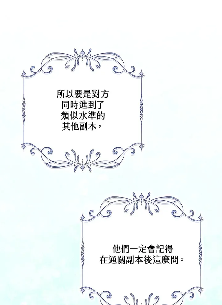 第33话 第73页