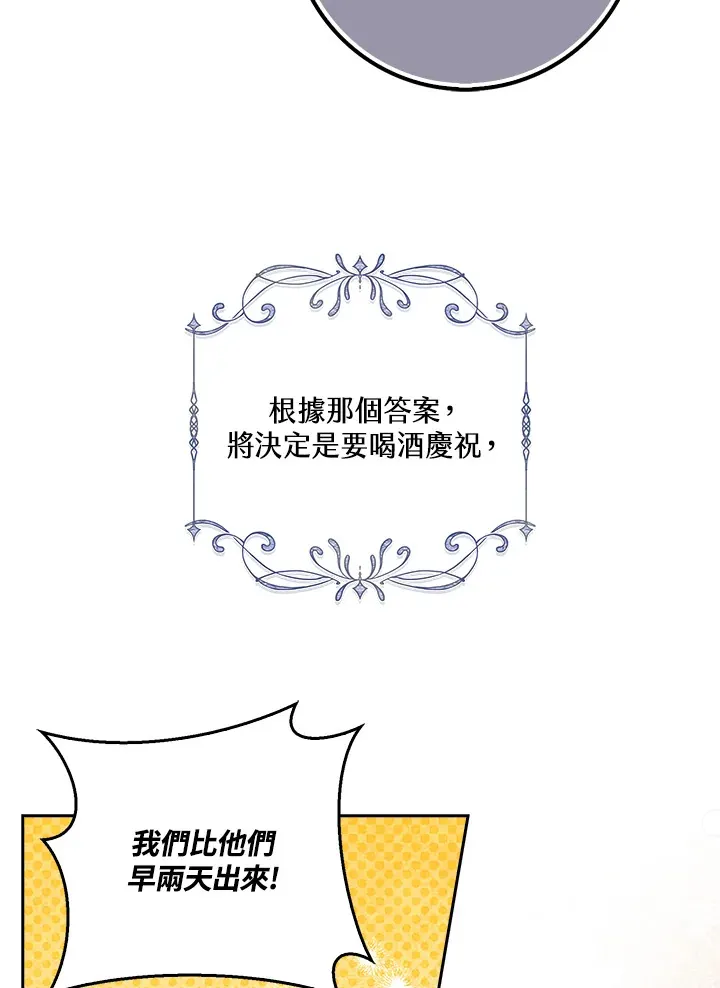 第33话 第75页