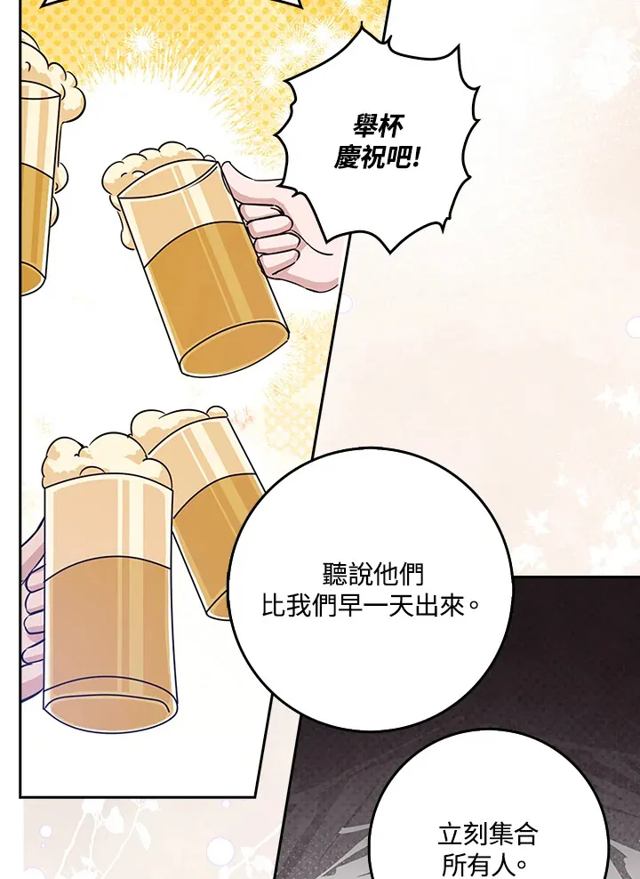 第33话 第76页