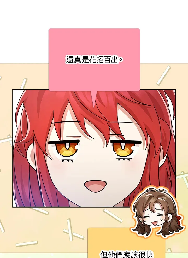 第33话 第78页