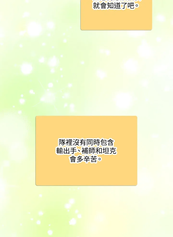 第33话 第79页