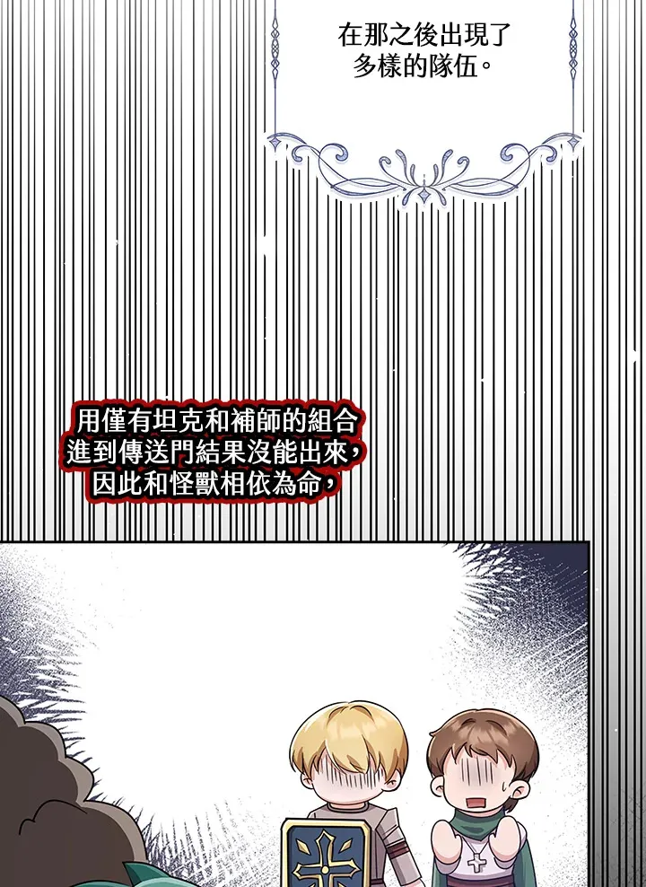 第33话 第81页