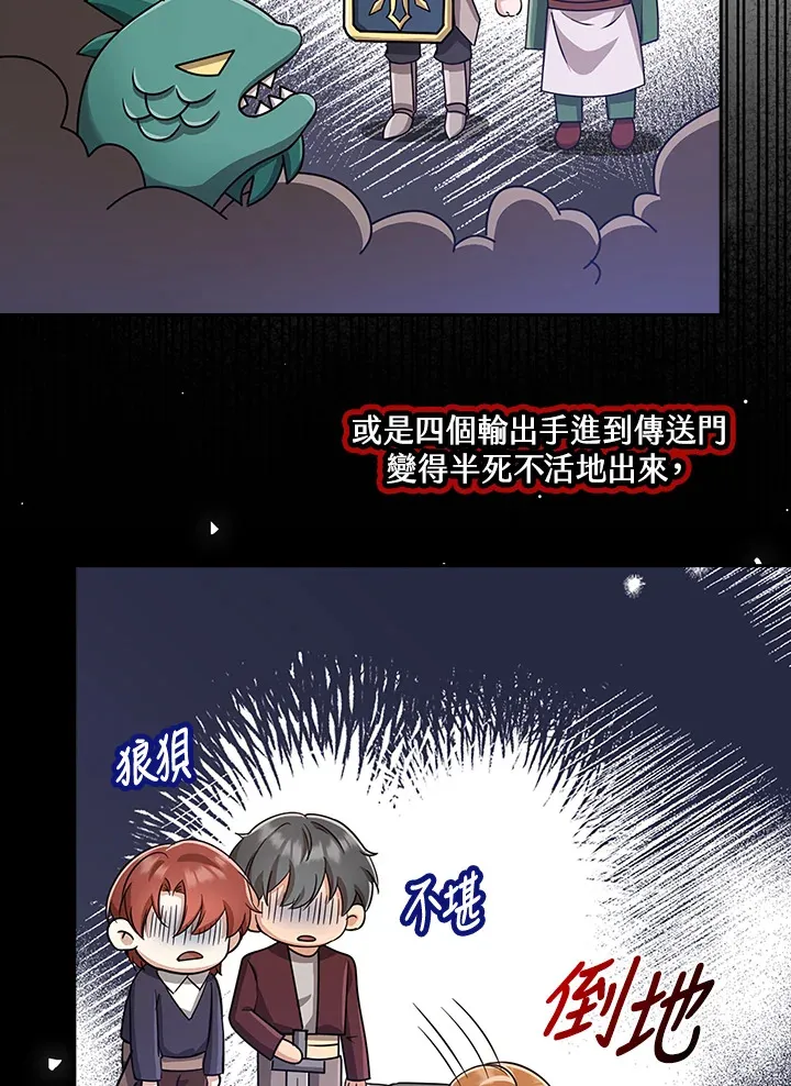 第33话 第82页