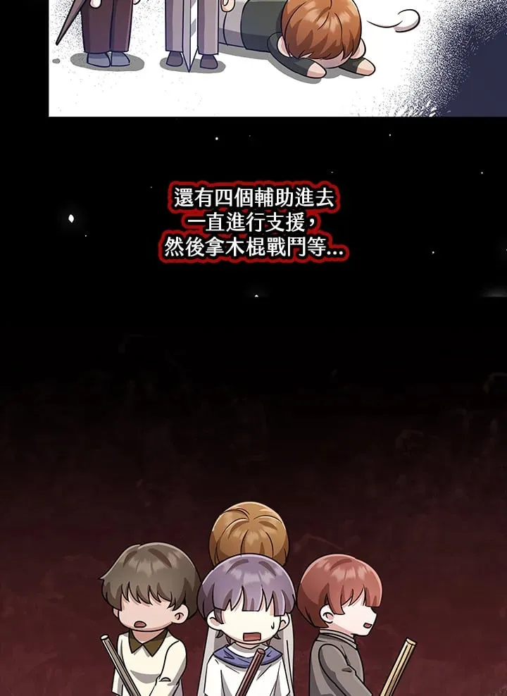 第33话 第83页
