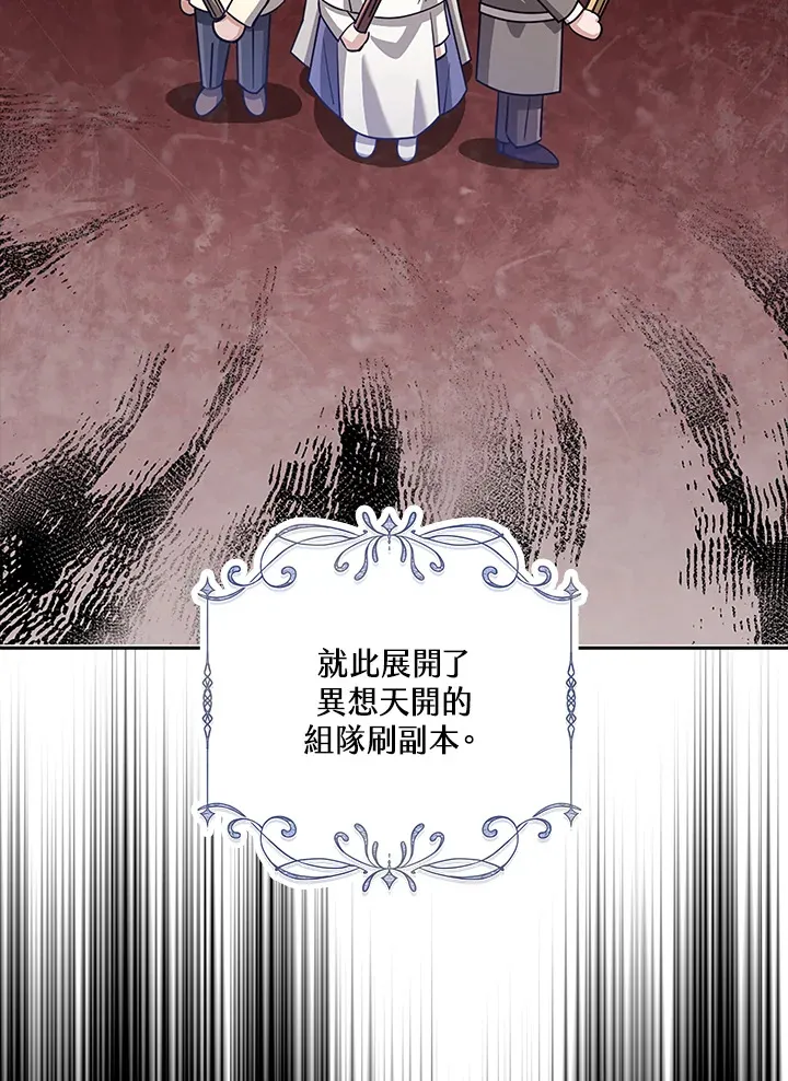 第33话 第84页