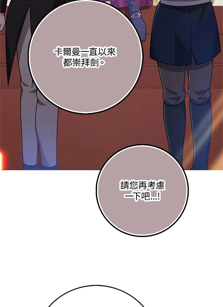 第33话 第87页