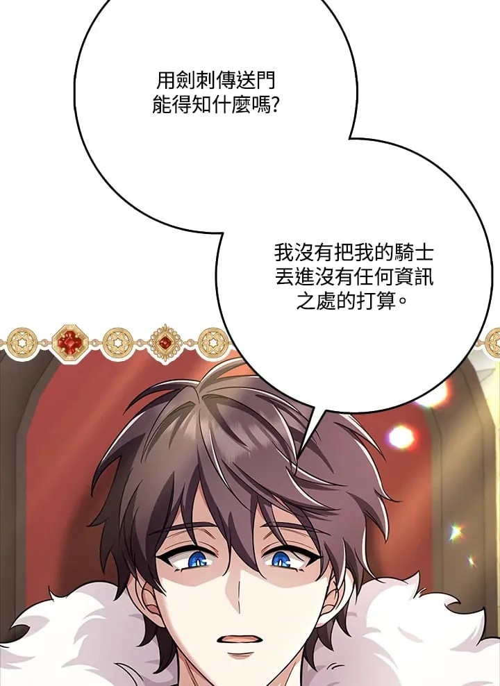 第33话 第88页