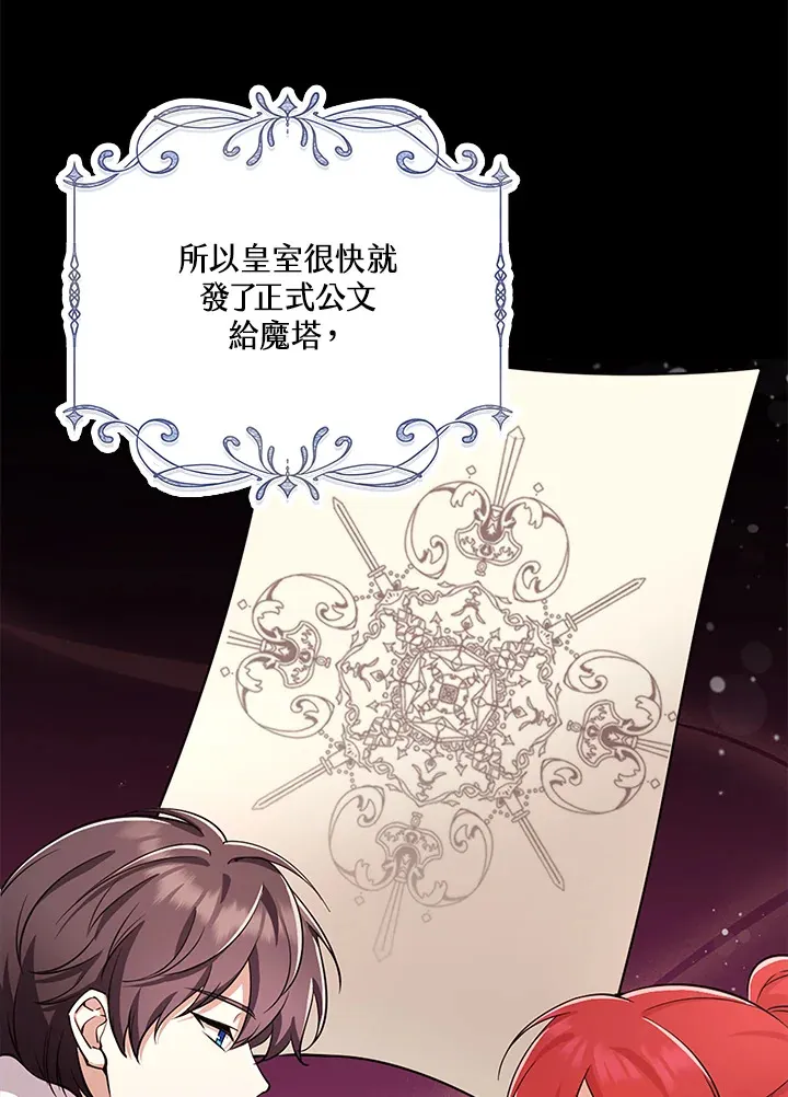 第33话 第90页