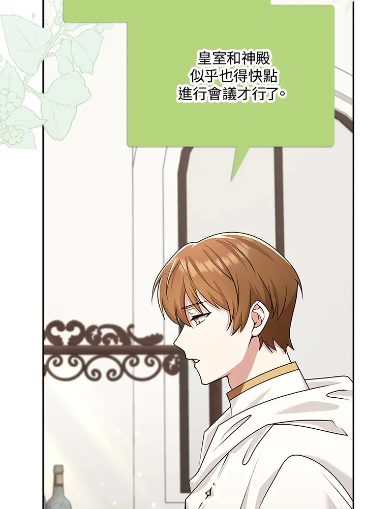 第33话 第93页
