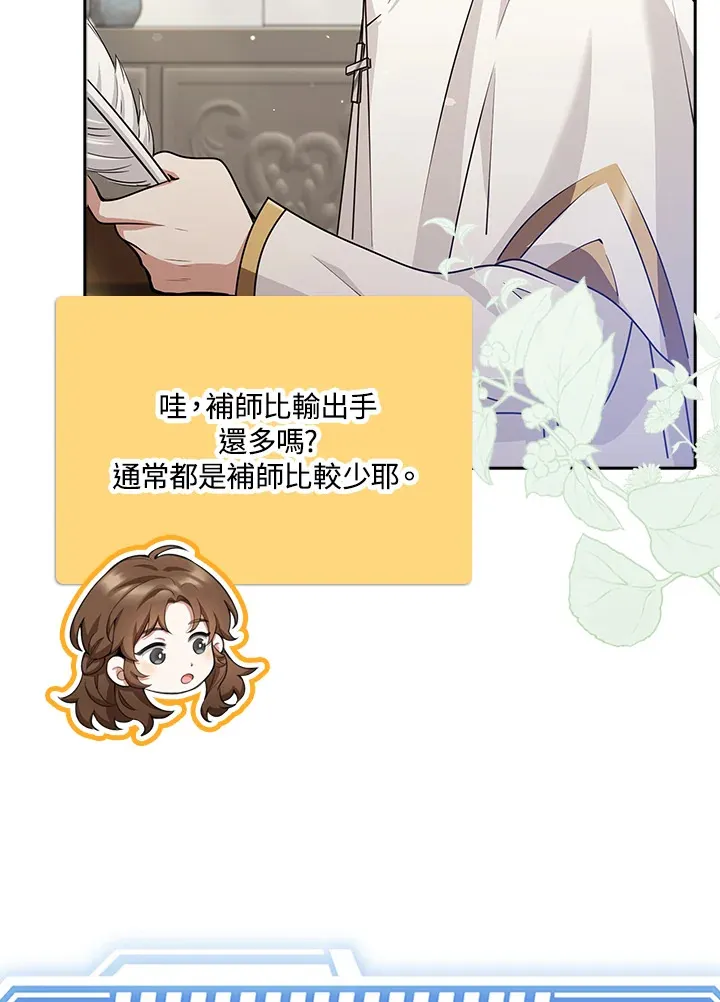 第33话 第94页