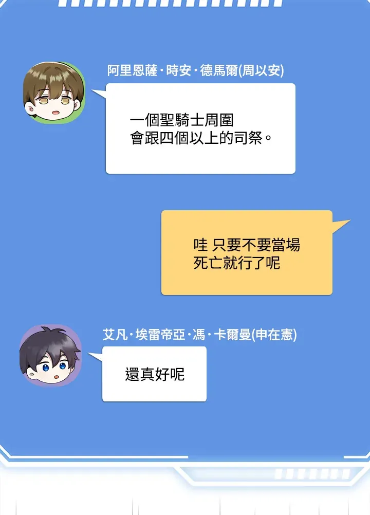 第33话 第95页