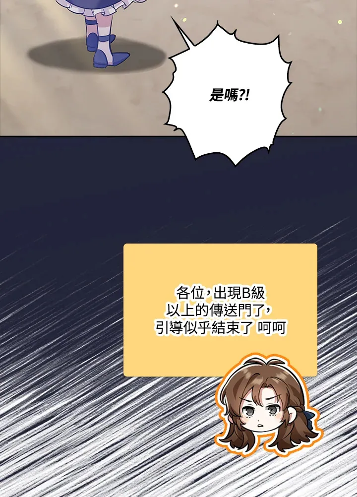 第33话 第100页